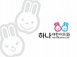 하나어린이치과