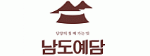 (유)남도예담