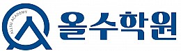올수학원