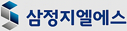 삼정지엘에스(주)