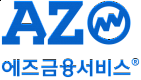 (주) 에즈금융서비스